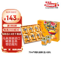 FOMEC'S FOMECS丰美氏马来西亚进口金丝皇燕即食燕窝70g*6瓶送礼长辈父母孕妇礼盒