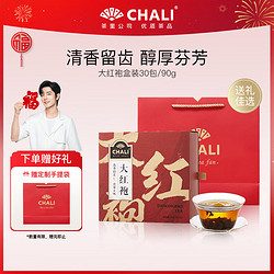 CHALI 茶里 公司茶叶乌龙茶铁观音清香型安溪雅韵礼盒 90g1盒大红袍