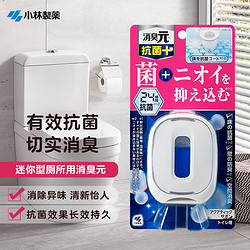 KOBAYASHI 小林制药 厕所除味神器卫生间香薰去异味迷你厕所用消臭元抗菌型海风皂香