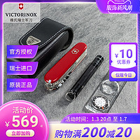 VICTORINOX 维氏 [特价]维氏瑞士军士刀旅行者套装91mm户外多功能便携工具刀1.8726