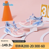 361°女童运动鞋跑鞋2023四季中大童轻质柔软高弹儿童透气运动跑鞋 【大网孔】女：黛粉色 33