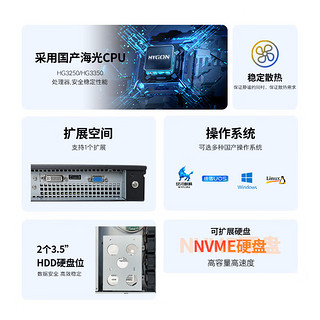 GITSTAR集特 国产海光处理器 服务器IPC-110上架式1U工控机 (HG3350/16G/1TSSD/格兰菲 1020 2G)