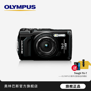 OLYMPUS 奥林巴斯 奥之心TG-7 紧凑型数码照相机 六大防护性能 微距潜水 黑色