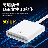 能适相机读卡器sd卡适用苹果索尼佳能尼康iPhone口传输线手机tf内存OTG转换器typec转接头ccd万能连接直传cf