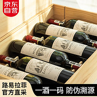 Louis Lafon 路易拉菲 法国进口红酒整箱 珍藏干红葡萄酒原酒进口750ML*6支礼盒装