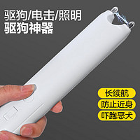 dipuer 迪普尔 驱狗器驱狗神器非超声波训狗神器止吠器驱猫神器防狗咬赶野猫