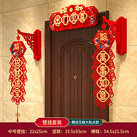 渡鹊桥 2024龙年新年春节装饰室内门口挂件福字灯笼壁挂2个+桔鹊横联对联