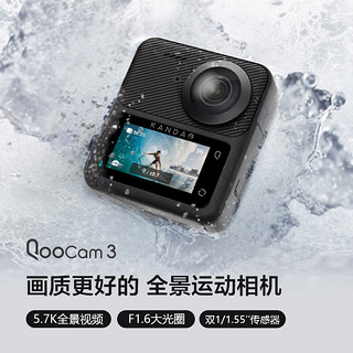 KanDao 看到科技 看到KanDao QooCam3全景运动相机 5.7K高清防抖防水运动摄像机 Vlog滑雪潜水户外摩托骑行