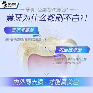 DARLIE好来 深导白牙膏 60g