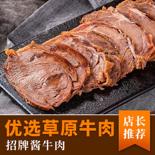 康新牧场内蒙酱牛肉150g×5袋即食牛肉健身代餐熟食牛腱子下酒菜美食熟牛肉