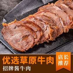 康新牧场内蒙酱牛肉150g5袋
