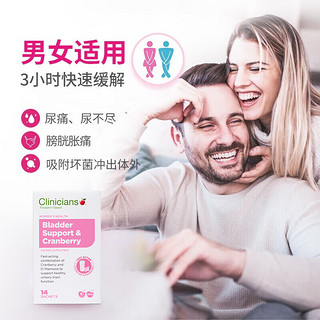 科立纯（Clinicians）女性、4岁以上儿童可食用甘露糖&蔓越莓尿道辅助冲剂甘露茶14条装