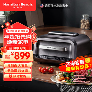 汉美驰 Hamilton Beach多功能锅家用6L大容量无油烟电炸锅专业牛排机多功能空气料理机 黑色