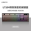 LANGTU 狼途 LT104有线客制化机械键盘 轴座热插拔 双色侧刻渐变键帽 LED屏 极昼渐变色 LT104极昼渐变色RGB