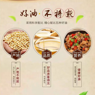 满疆红 精炼一级大豆油5L*4