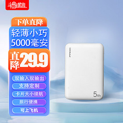 PADO 半岛铁盒 U5000青春版 5000毫安时 plus 未计算红包白条省卡等