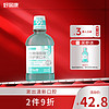 HAOYIKANG 好易康 溶菌酶漱口水 溶解牙垢牙菌斑 缓解口腔异味300ml 溶菌漱口水300ml