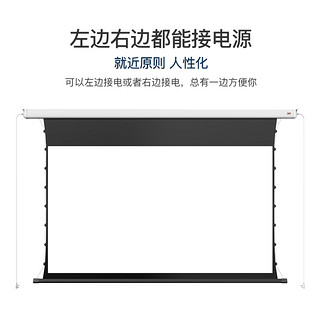 艾瑞尔 100英寸16:9PVC电动拉线纳米白软幕布