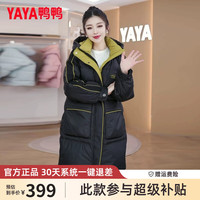 YAYA 鸭鸭羽绒服 女士中长款连帽羽绒服