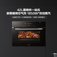 FOTILE 方太 E3蒸烤炸一体机烤箱蒸箱2合一家用内嵌入式多功能蒸烤箱