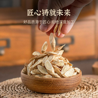 【始圣】黄芪片内蒙古 泡水煲汤 原料滋补养生茶饮 黄芪100g（0.6-0.8cm）