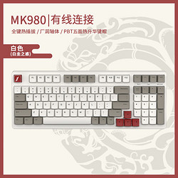 1STPLAYER 首席玩家 MK980机械键盘98配列RGB全键热插拔客制化全键无冲PBT键帽