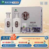 XIJIU 习酒 银质 酱香型白酒 53度 500mL 2瓶 礼盒装(含礼品袋）