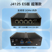 飞速讯4口迷你无线wifi6软路由n5000工控机企业路由器2.5G小主机j4125/j5040路由 薄款j4125-ES版 无盘无内存无电源