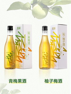 彩泽 青梅果酒 320ml+柚子果酒 320ml