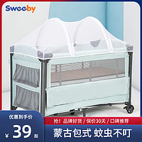Sweeby 史威比 婴儿床蚊帐全罩式通用新生儿宝宝床防蚊虫遮阳蒙古包可折叠