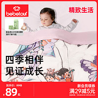 BebeTour 婴儿盖毯竹纤维纱布被子夏薄款毛毯新生宝宝儿童空调被