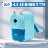 得力文具削笔机大口径削笔器儿童用自动进铅手摇多功能美术刨笔机简约卡通卷笔刀转笔刀铅笔刀削笔刀 清醒蓝-大口径(可削7-12mm) 0642D