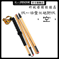 ZENONE 杖一 超轻碳纤维登山杖户外折叠徒步竹轻量化越野杖Z2201