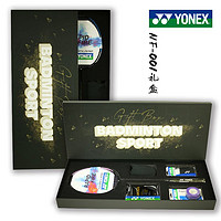 YONEX 尤尼克斯 羽毛球拍全碳素疾光NF001礼盒套装5U定制已穿线