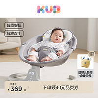 KUB 可优比 婴儿电动摇摇椅床宝宝摇椅摇篮椅哄娃神器新生儿安抚椅