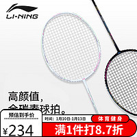 李宁（LI-NING）羽毛球拍男女专业全碳素耐用羽拍高碳系列小钢炮(HC1000) 白色* 升级款 白色（可拉30磅）