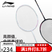 李宁 全碳素耐用 羽毛球拍 性能小钢炮（质保29磅） 4U