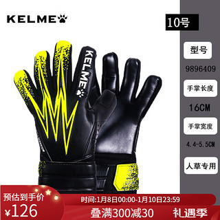 KELME/卡尔美足球守门员手套耐磨门将手套儿童防滑手套男9896408 9896409黑荧光黄(训练级)10号