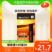 曼秀雷敦 包邮曼秀雷敦男士润唇膏户外型3.5g防干裂保湿不油腻滋润