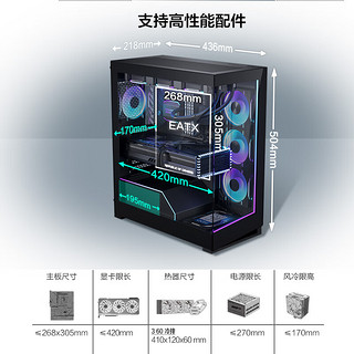 PHANTEKS 追风者 NV5S E-ATX机箱 黑色