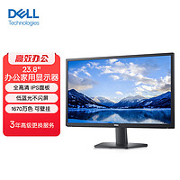 戴尔（DELL）23.8英寸 办公显示器 FHD IPS FreeSync 低蓝光不闪屏 支持壁挂 DVI+VGA 电脑显示屏 SE2422HM