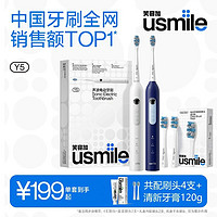 usmile 笑容加 Y1 Pro 电动牙刷