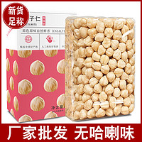 TINGRAN 汀然 土耳其大颗粒淡盐熟榛子仁 500g