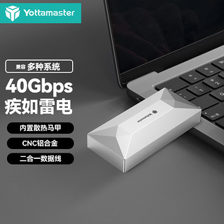 Yottamaster 尤达大师 M.2 NVme移动硬盘盒Type-c/USB4.0