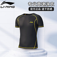 李宁（LI-NING）泳衣男上衣冲浪服舒适速干潜水专业训练游泳装备433 黑金 XL 