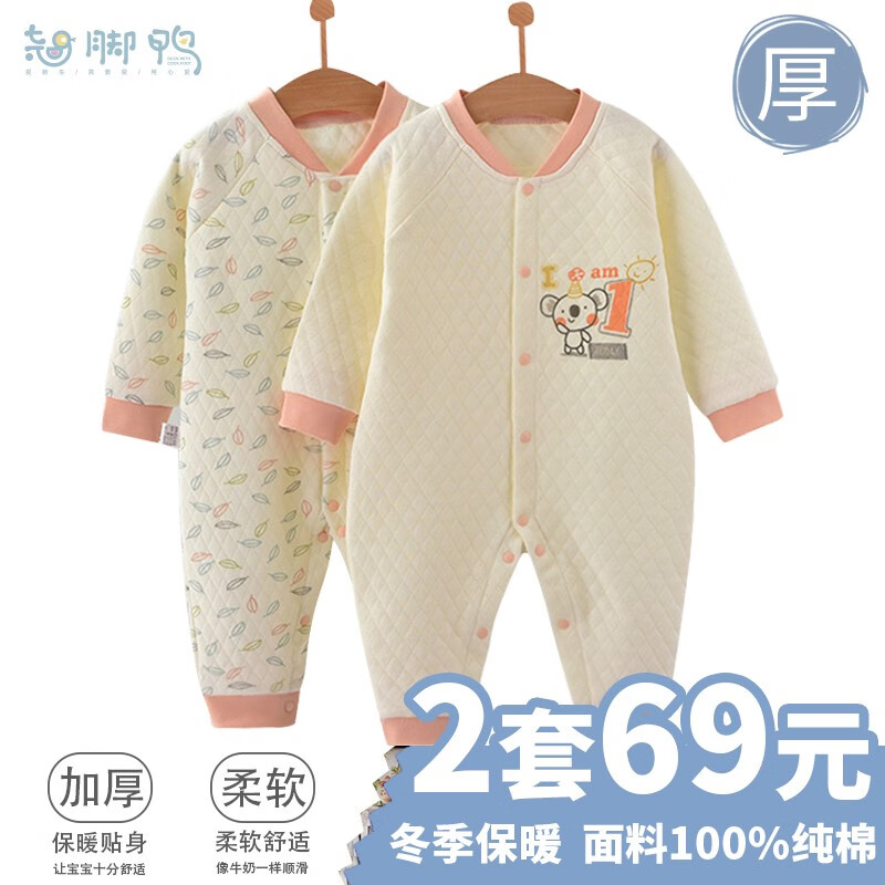 翘脚鸭 婴儿衣服新生儿连体衣秋冬季保暖夹棉春秋款满月宝宝睡衣A类纯棉 灰白小树懒【2件套】（保暖款） 59码（建议0-3个月）