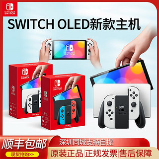 便携式游戏机Switch OLED 日版 马里奥红限定版