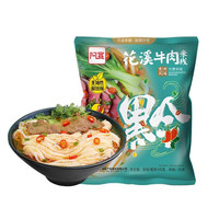 Hi A'KUAN 阿宽 花溪牛肉过桥米线