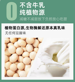 谷初源豆乳茶奶茶粉农科院原味无糖精手摇速溶冲饮小袋装下午茶