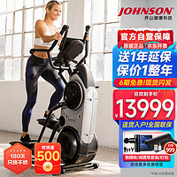 乔山(JOHNSON)椭圆机 家用踏步机 登山机太空漫步机椭圆仪 23年 M6